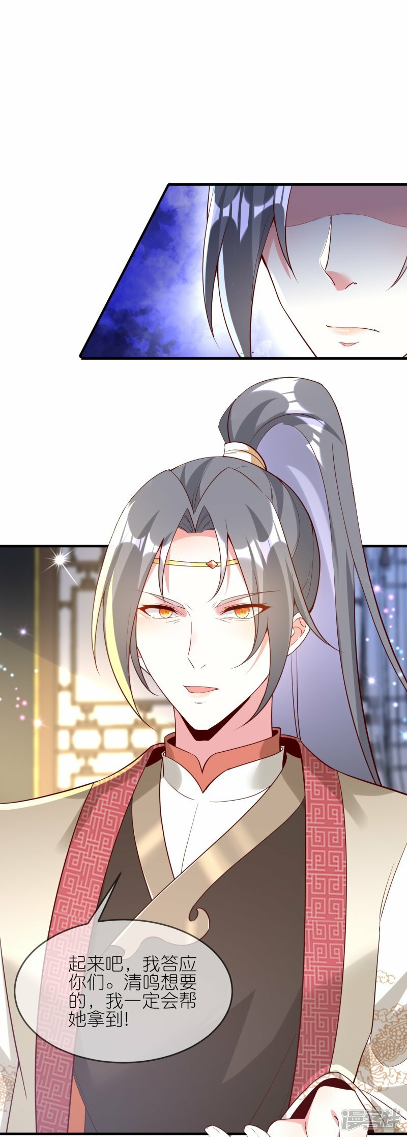 第108话 陆弦月的野心5