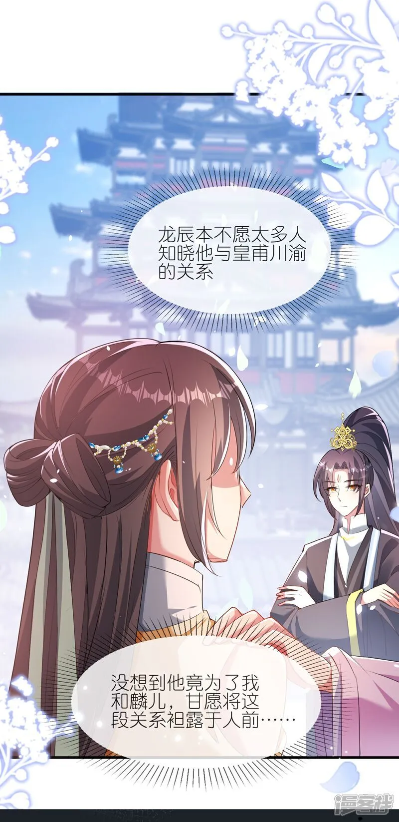 第176话 重建阵法20