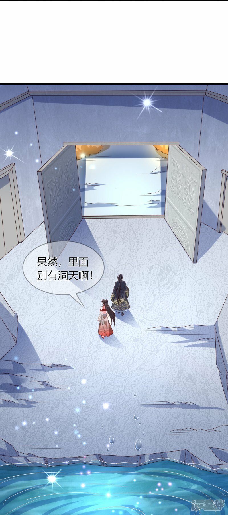 第97话 书中幻境11