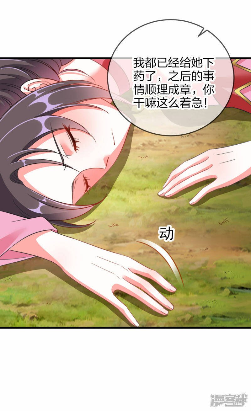 第1话 要你的命20