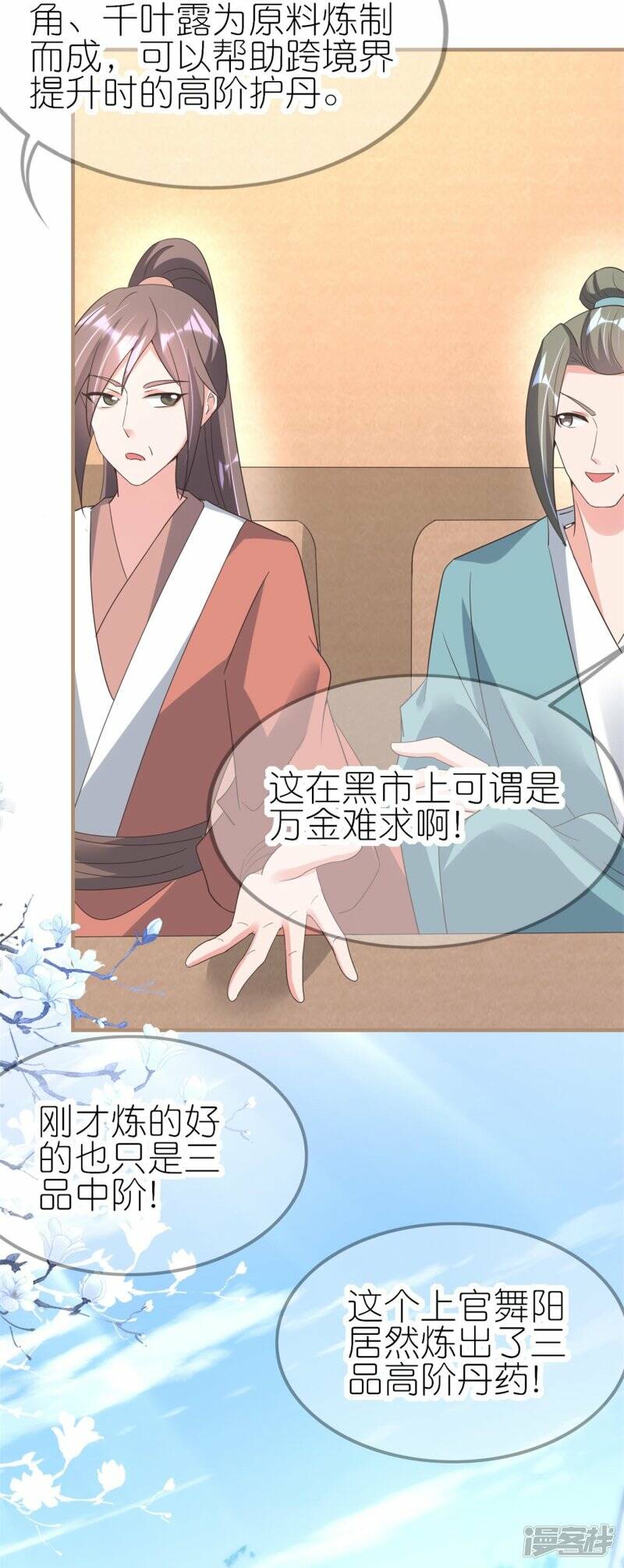 第36话 暗访19