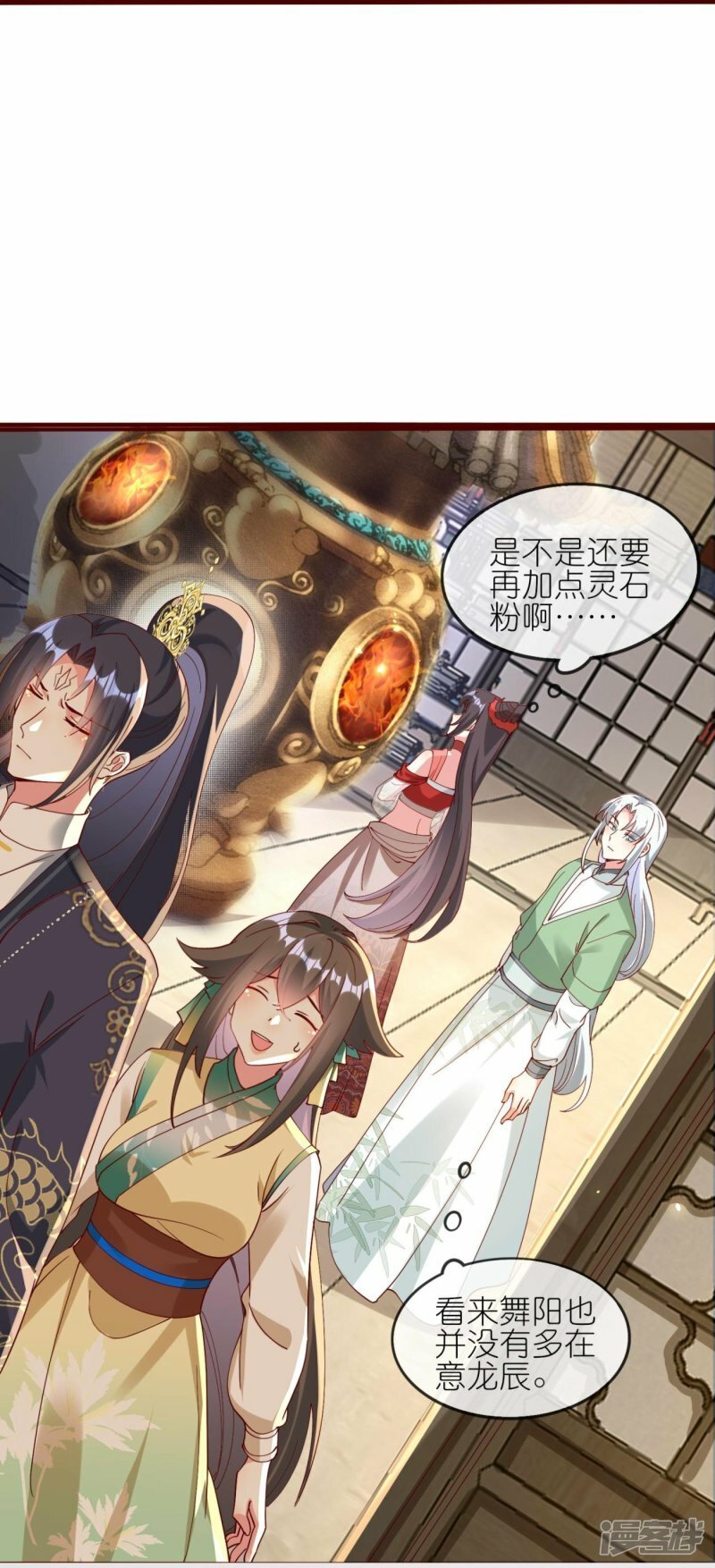 第117话 比试开始12