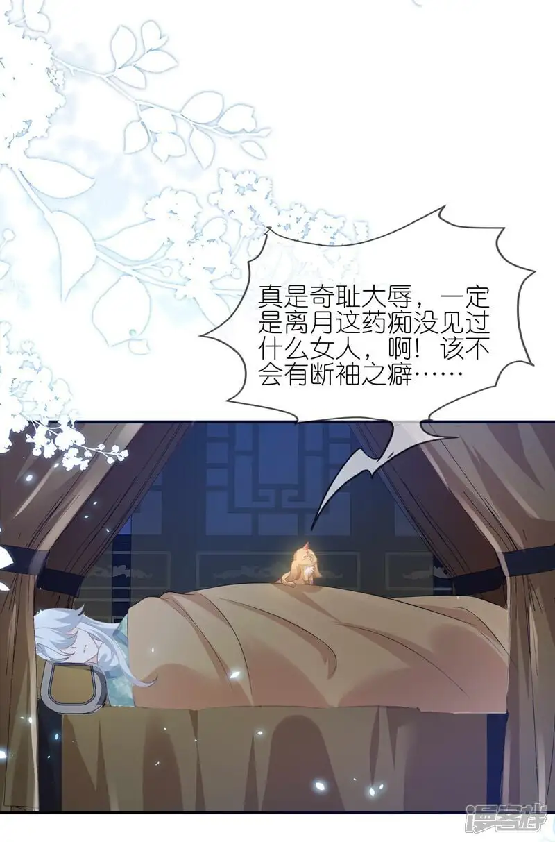 第169话 对不好看的没兴趣！13