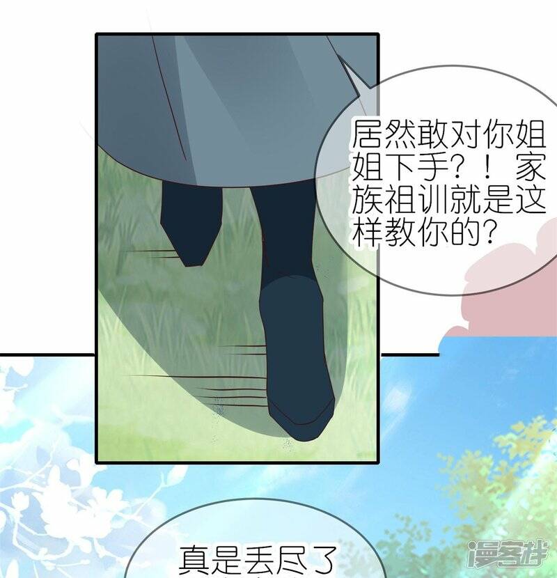 第42话 下马威13