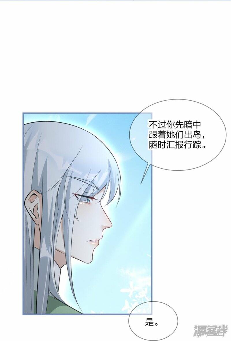 第27话 重回岚城19