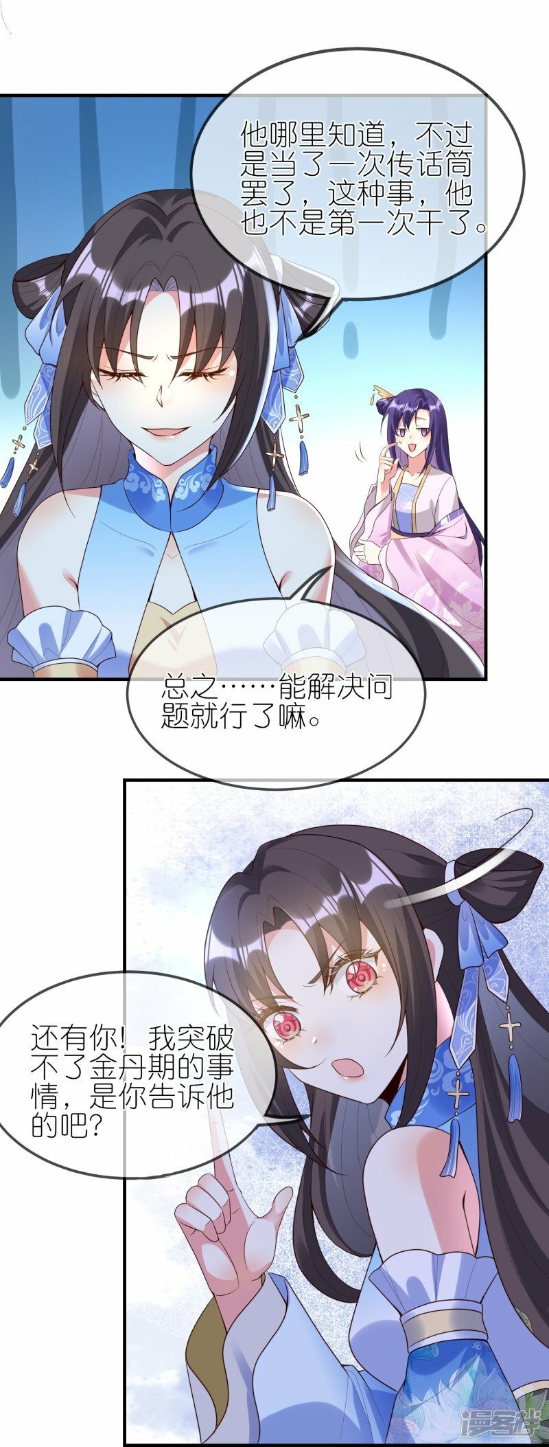第139话 朱雀天火8