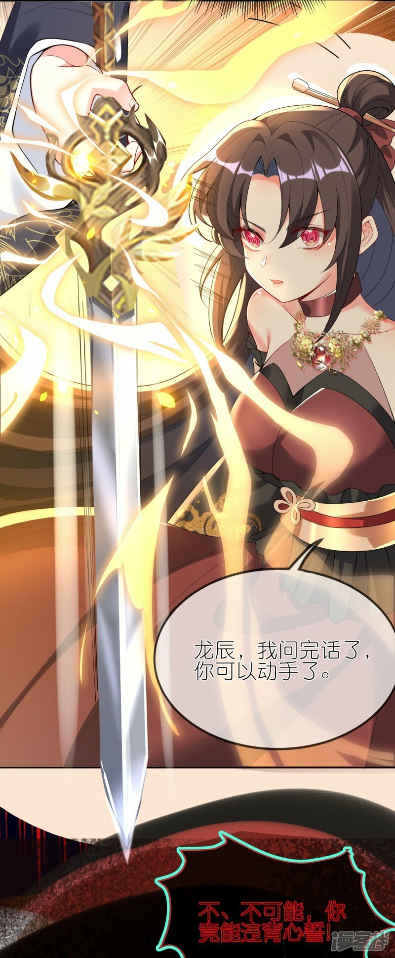 第151话 活铸金人17