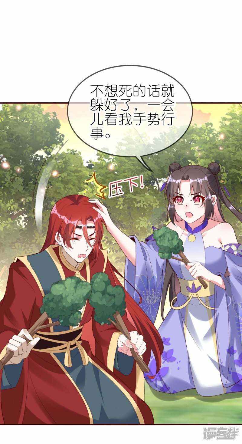 第78话 卖娘亲卖的真溜29