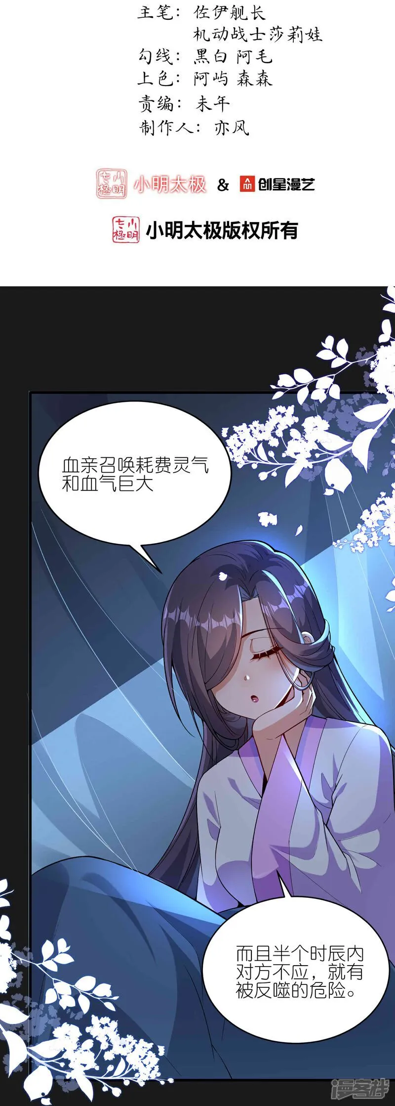 第177话 龙王血脉1