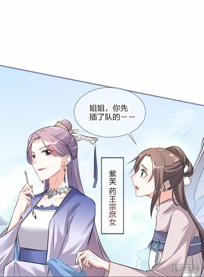 第27话 重回岚城30