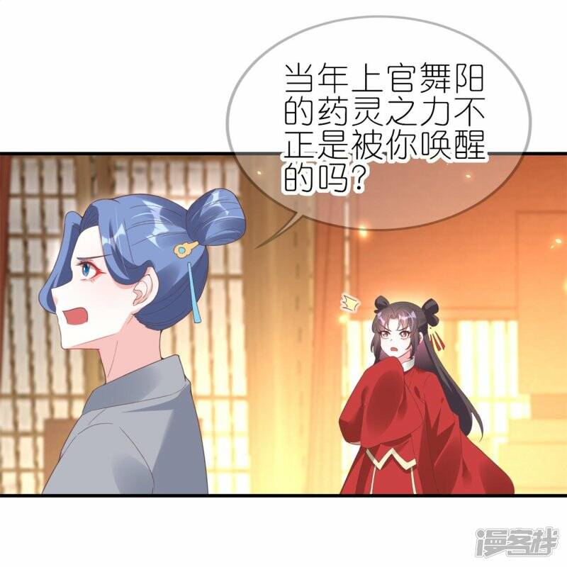 第60话 上官夫人之死（下）19