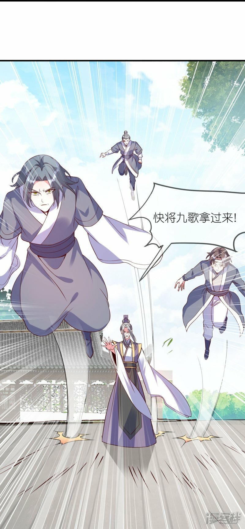 第125话 九歌剑17