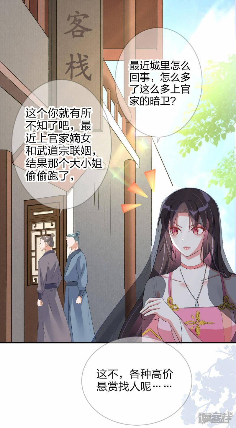 第5话 我一个弱女子9