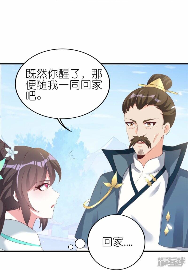 第41话 让她闭嘴的方法3