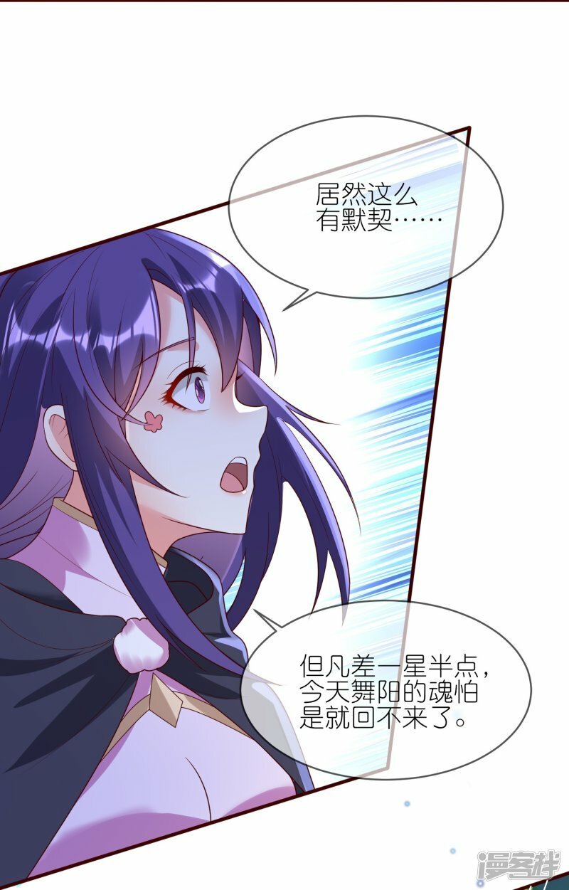 第132话 丧失理智的上官舞阳9