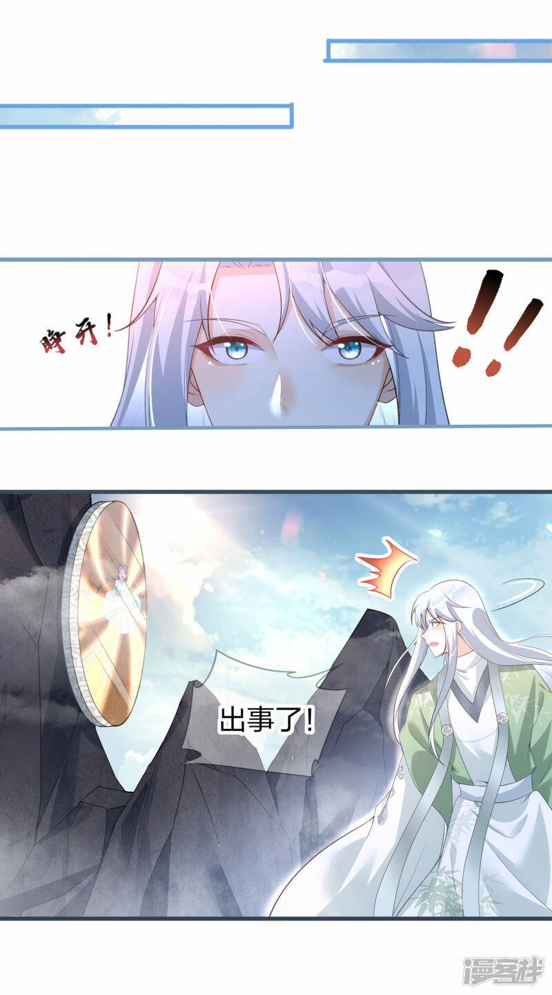 第23话 生子劫难24