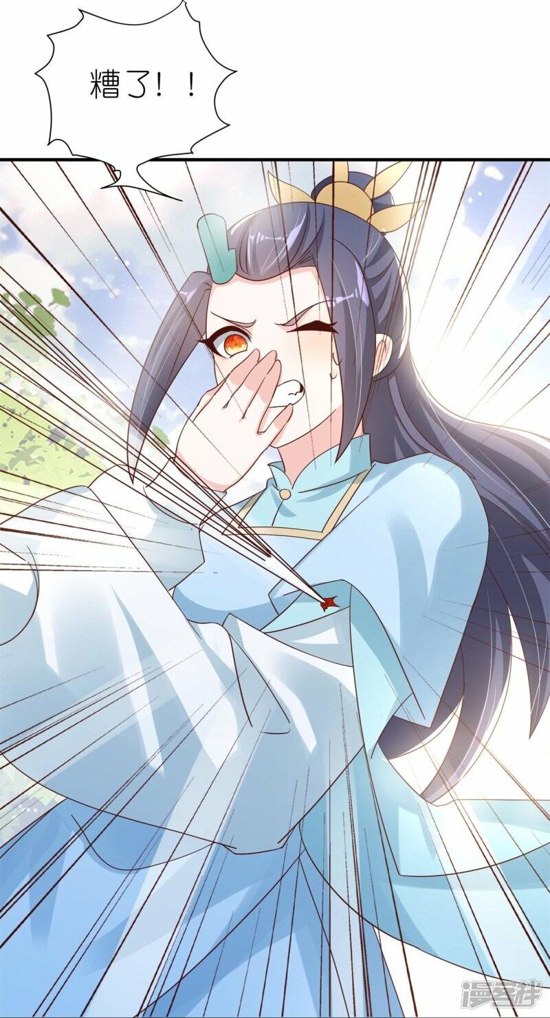 第44话 失踪的上官麟儿13