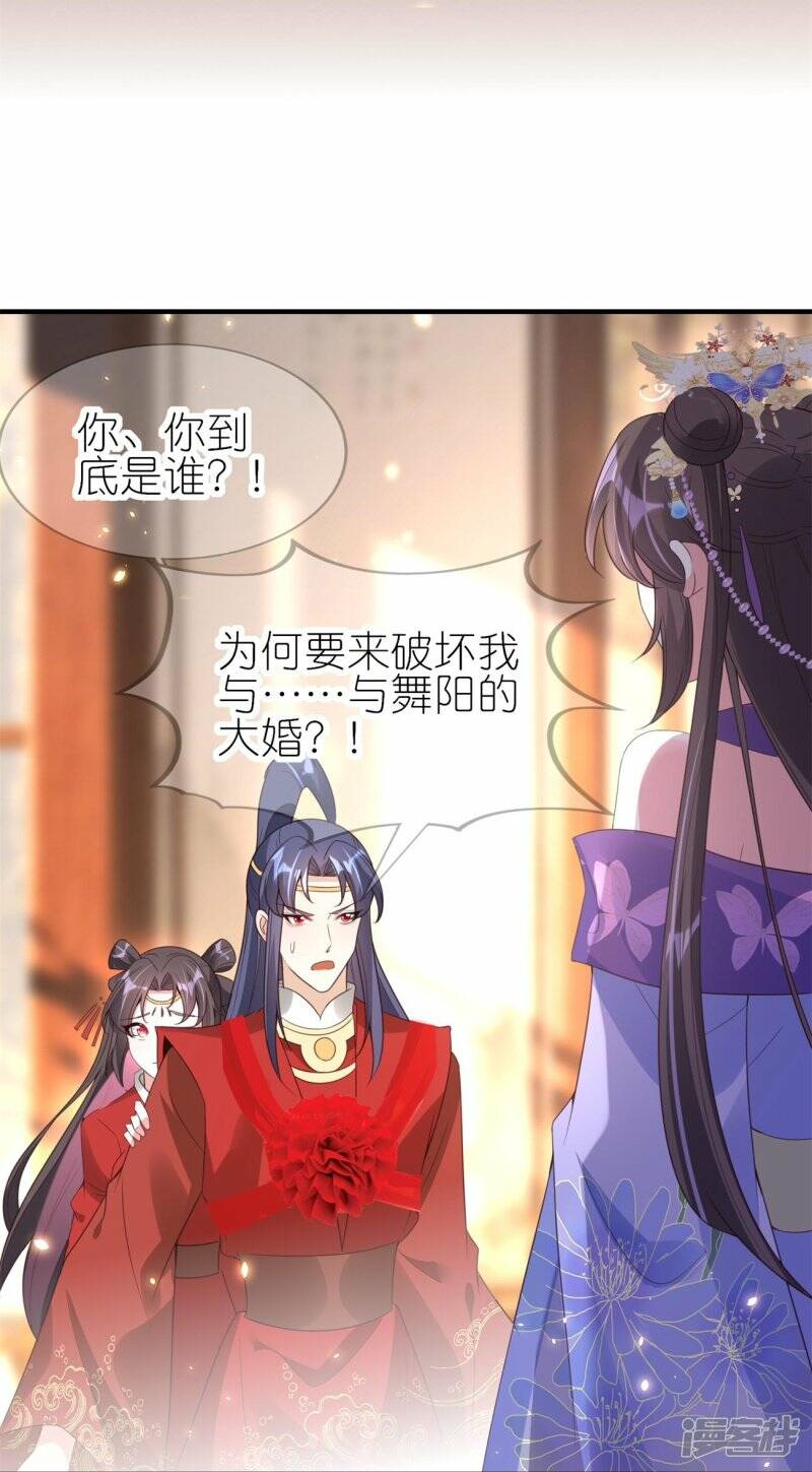 第58话 真假上官舞阳28