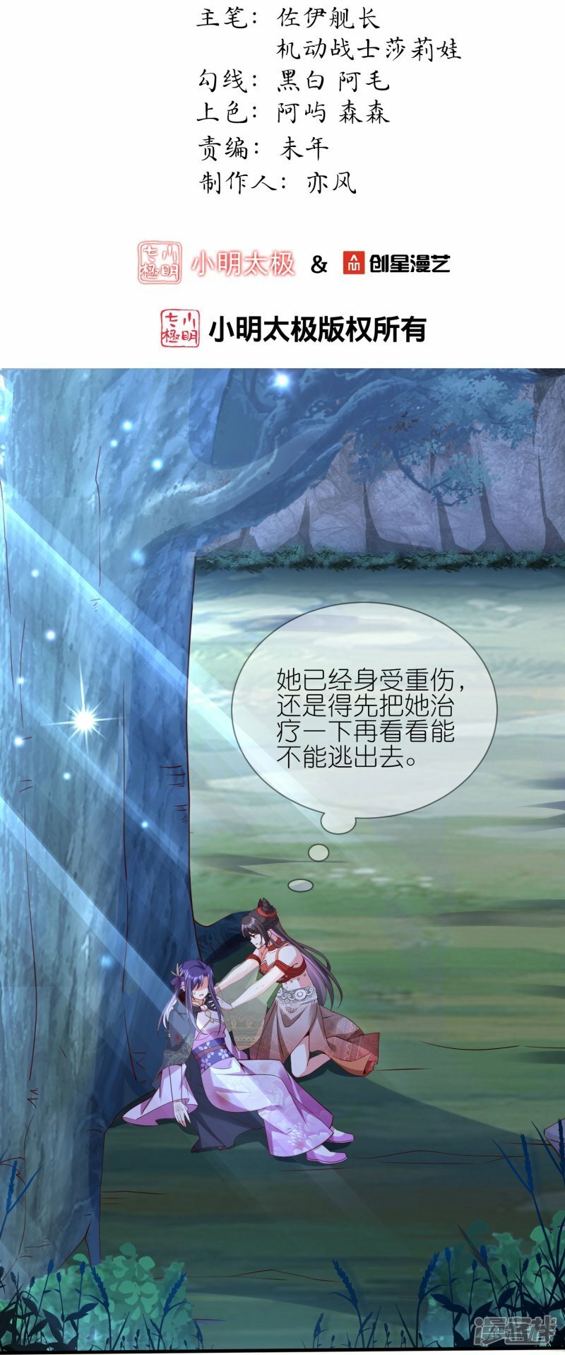 第95话 小金龙1