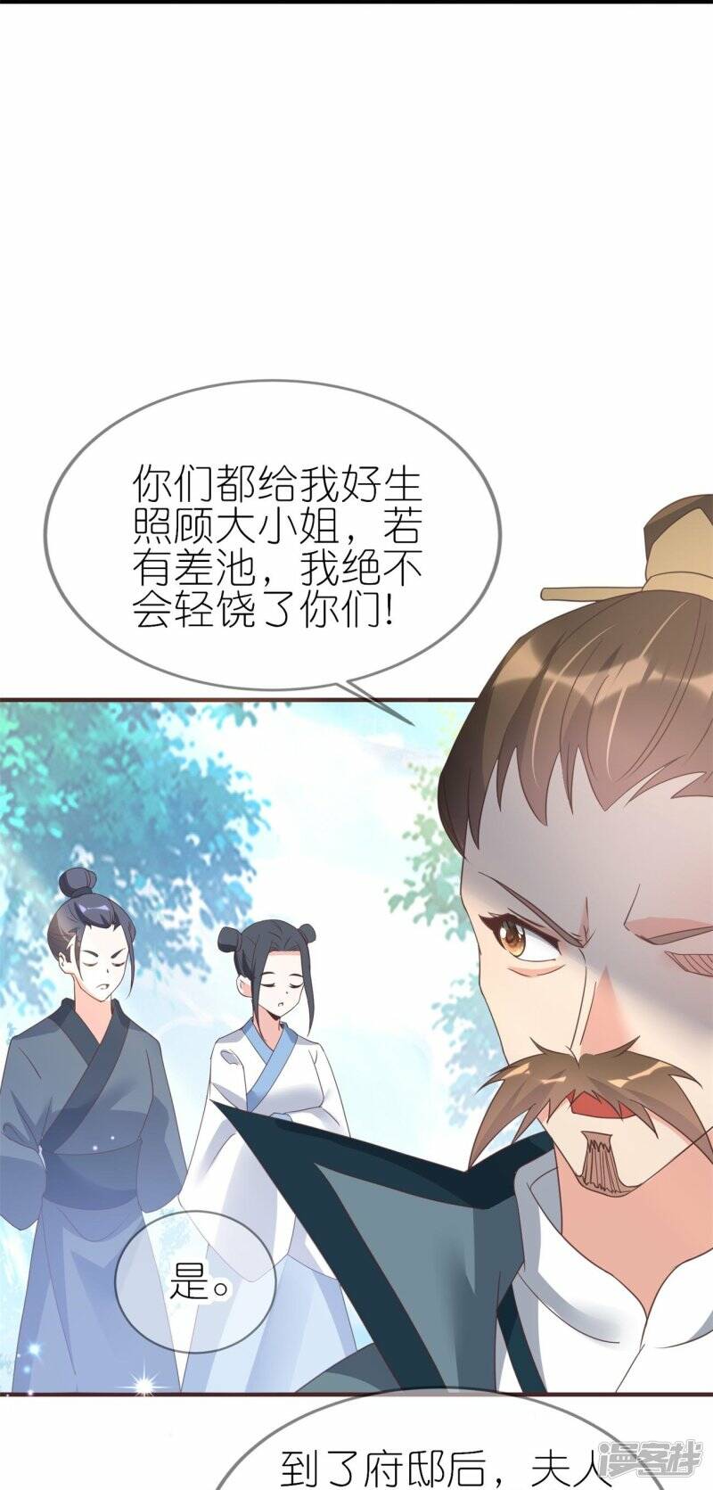 第42话 下马威17