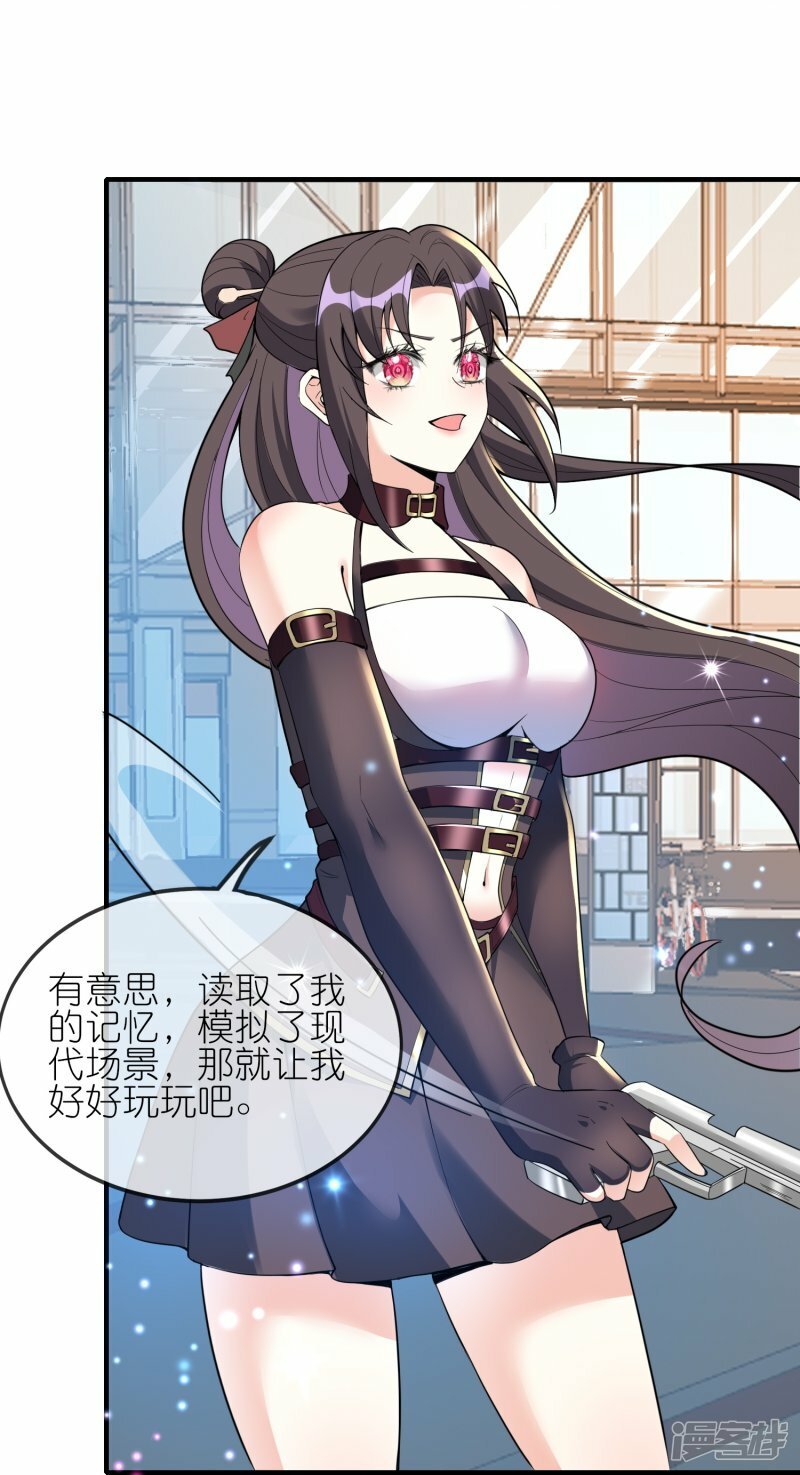 第154话 拜见新君主18