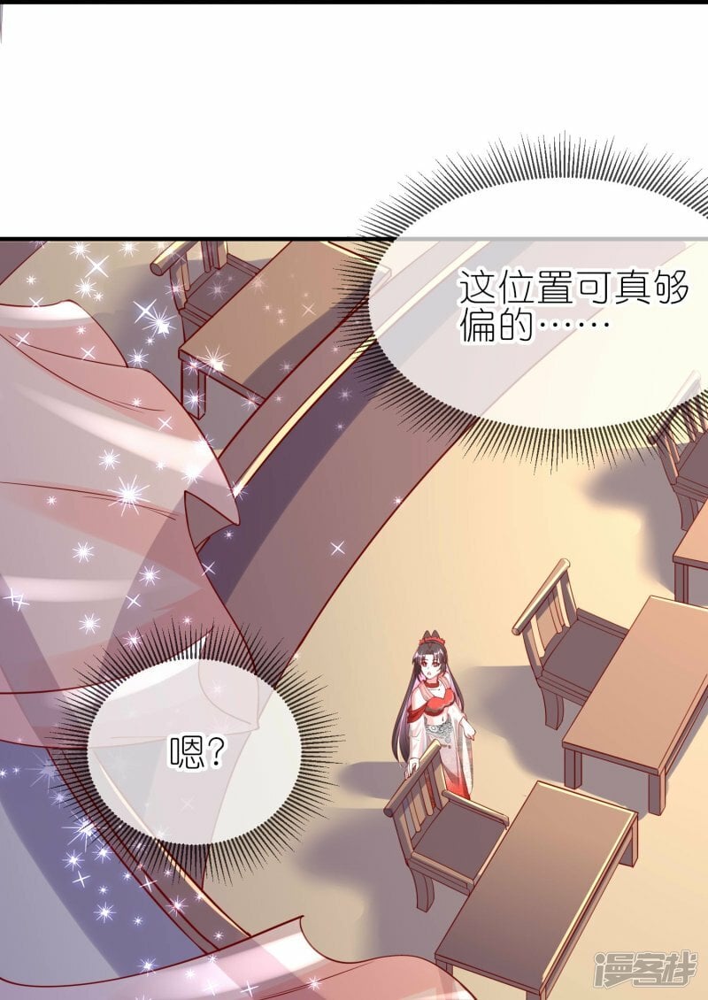 第82话 我的钱都是她的！8