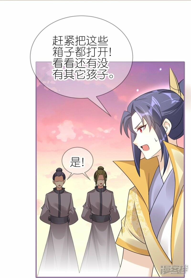 第48话 便宜的未婚夫29