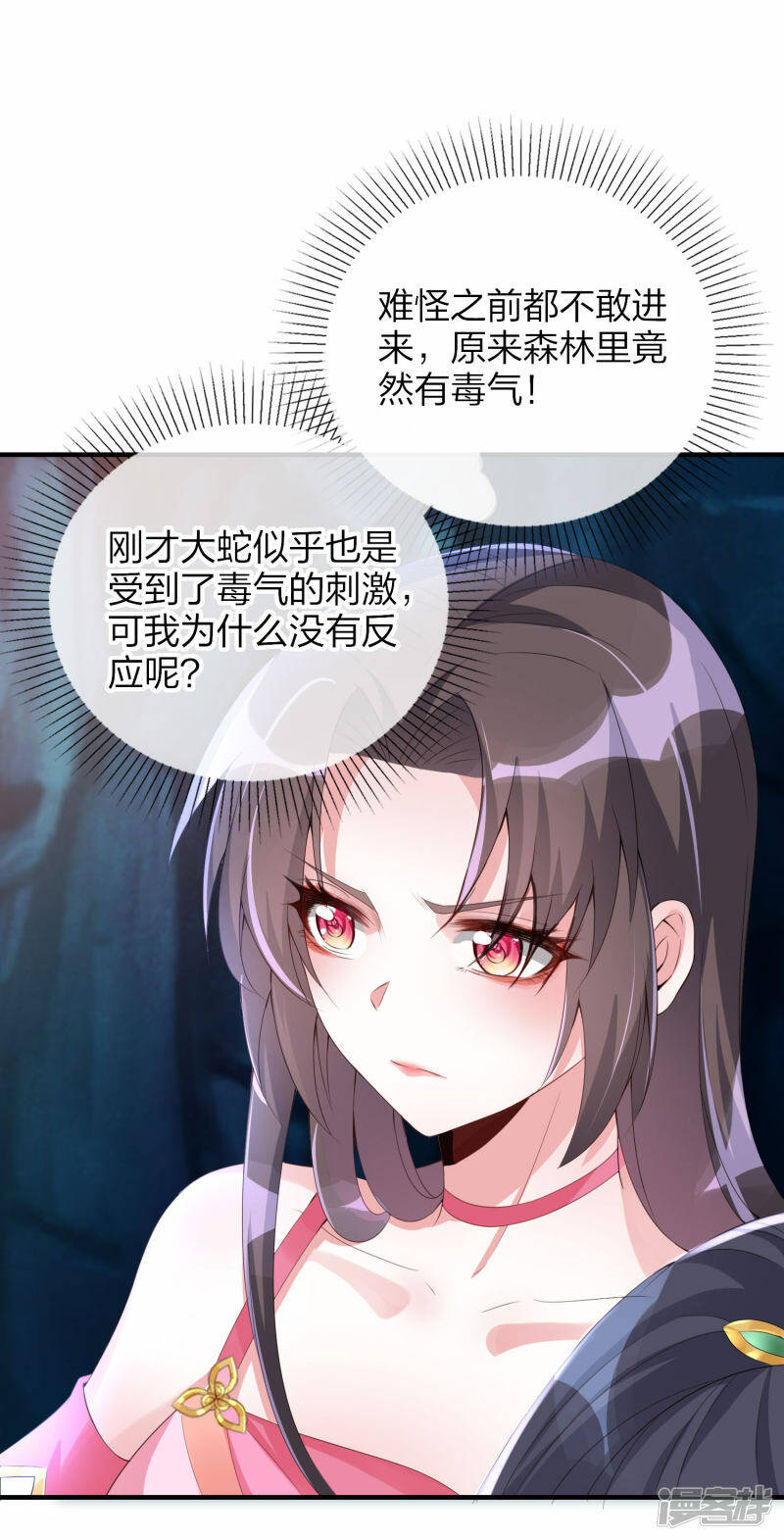 第7话 叫姐姐6
