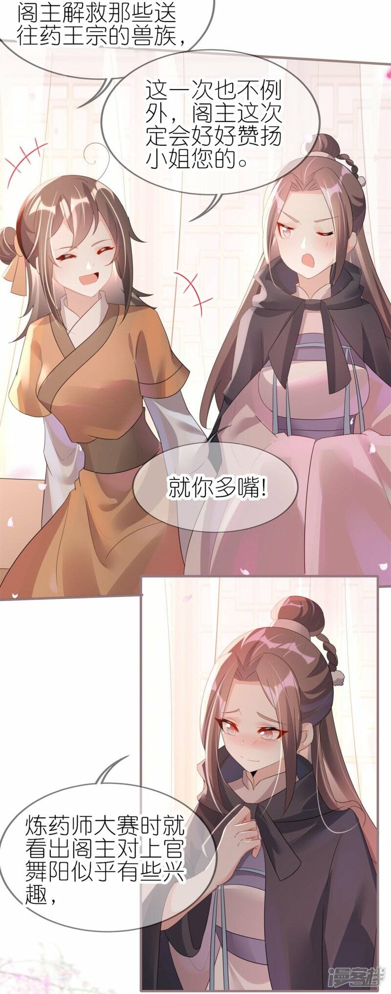 第46话 父子相认4