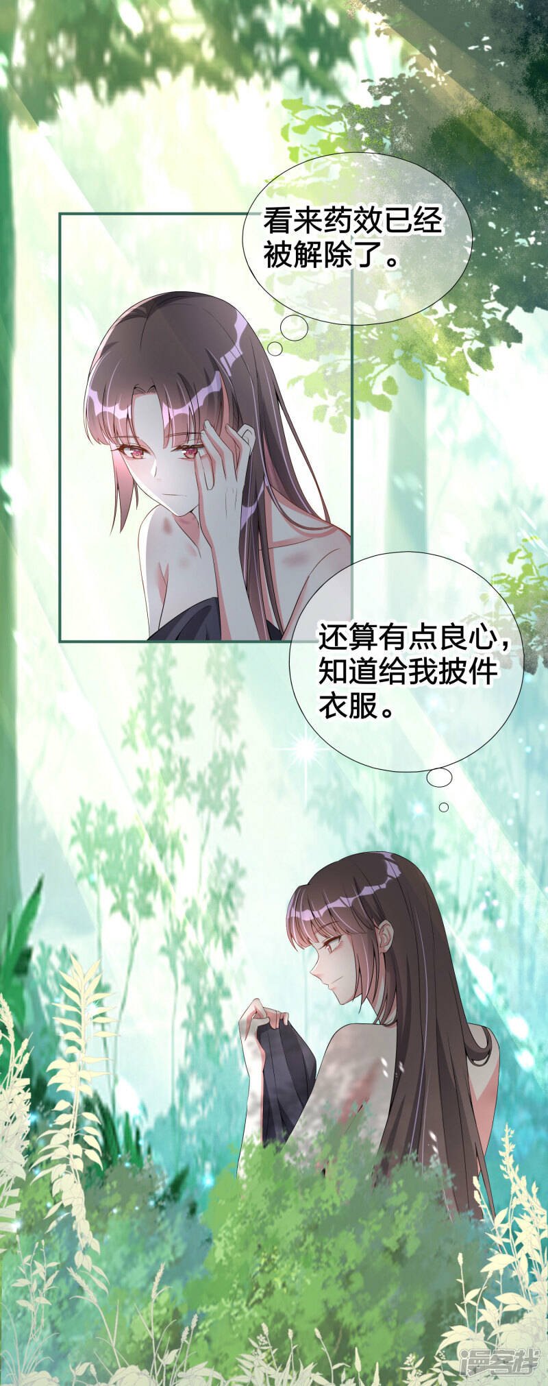 第3话 春宵一刻17