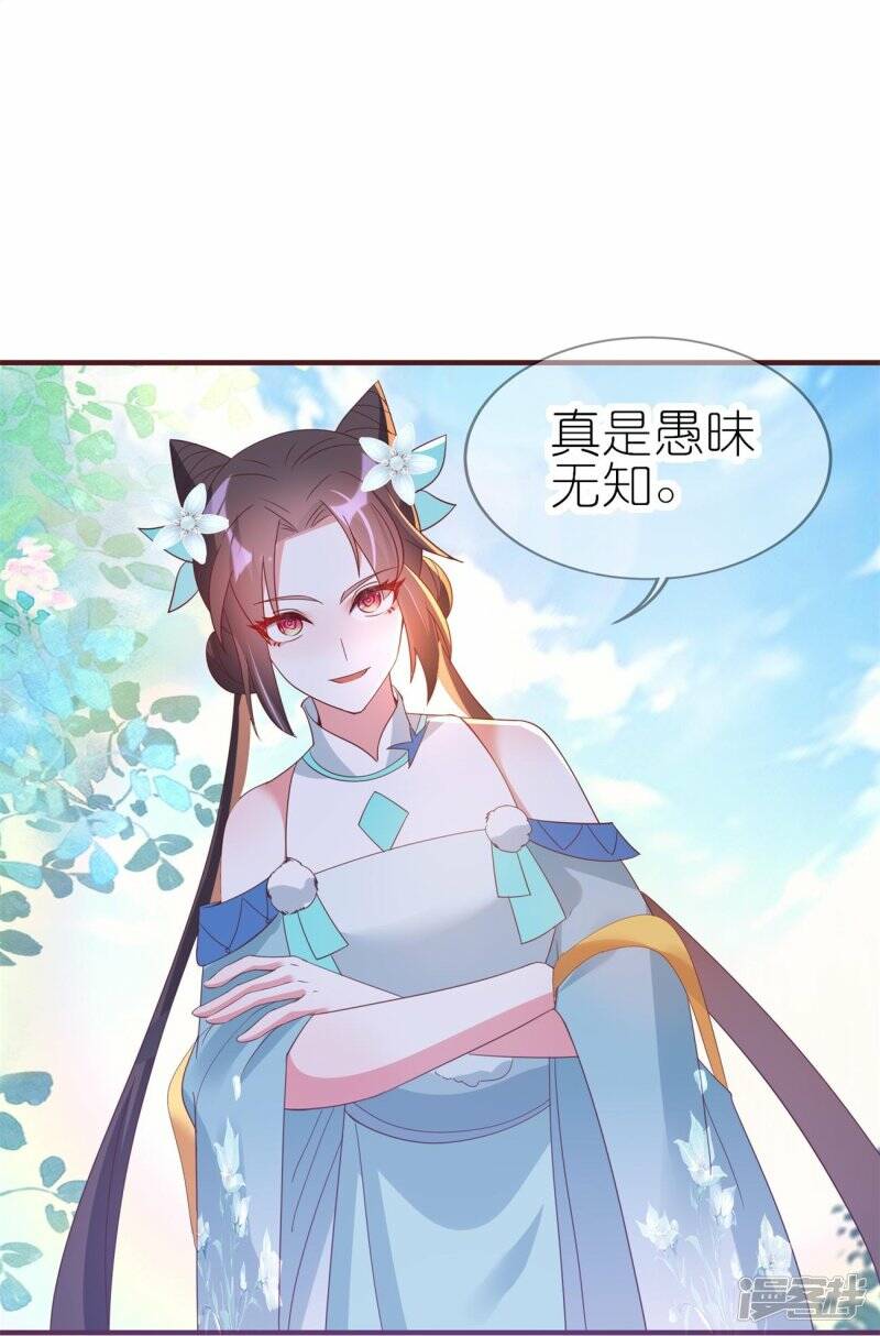 第38话 龙鳞果15