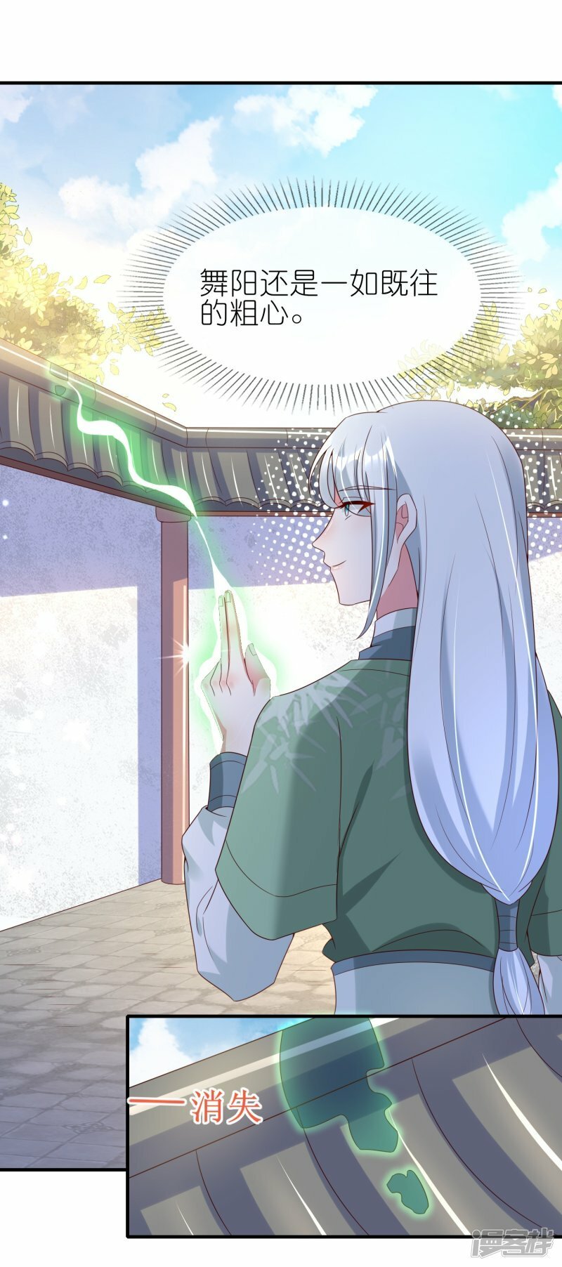 第111话 药师，救救我！3