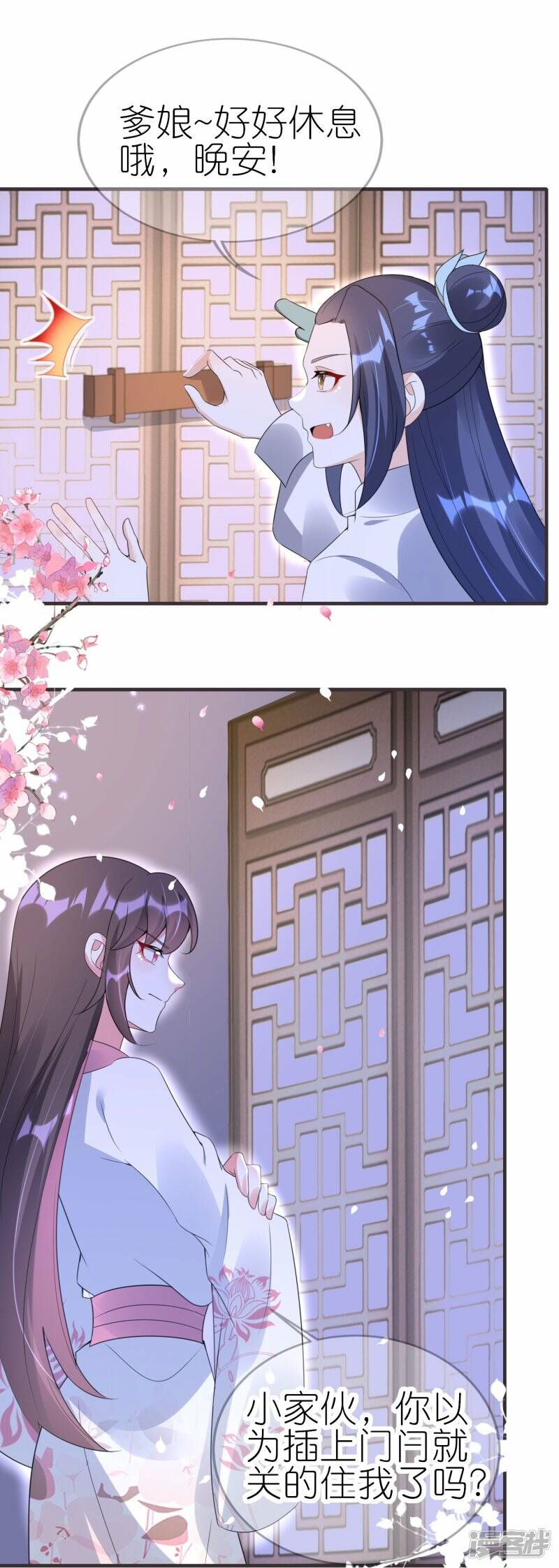 第54话 昨晚累着爱妾了7