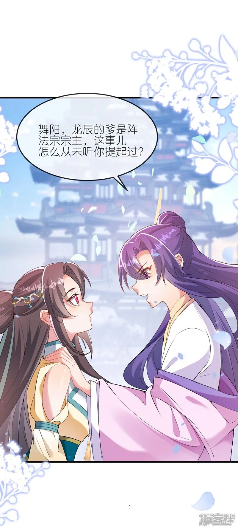 第176话 重建阵法18