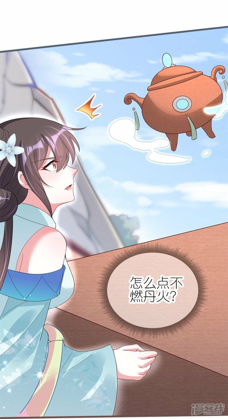 第35话 九曲灵参丹4