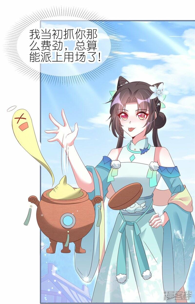 第35话 九曲灵参丹14