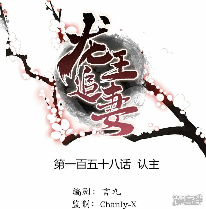 第158话 认主0