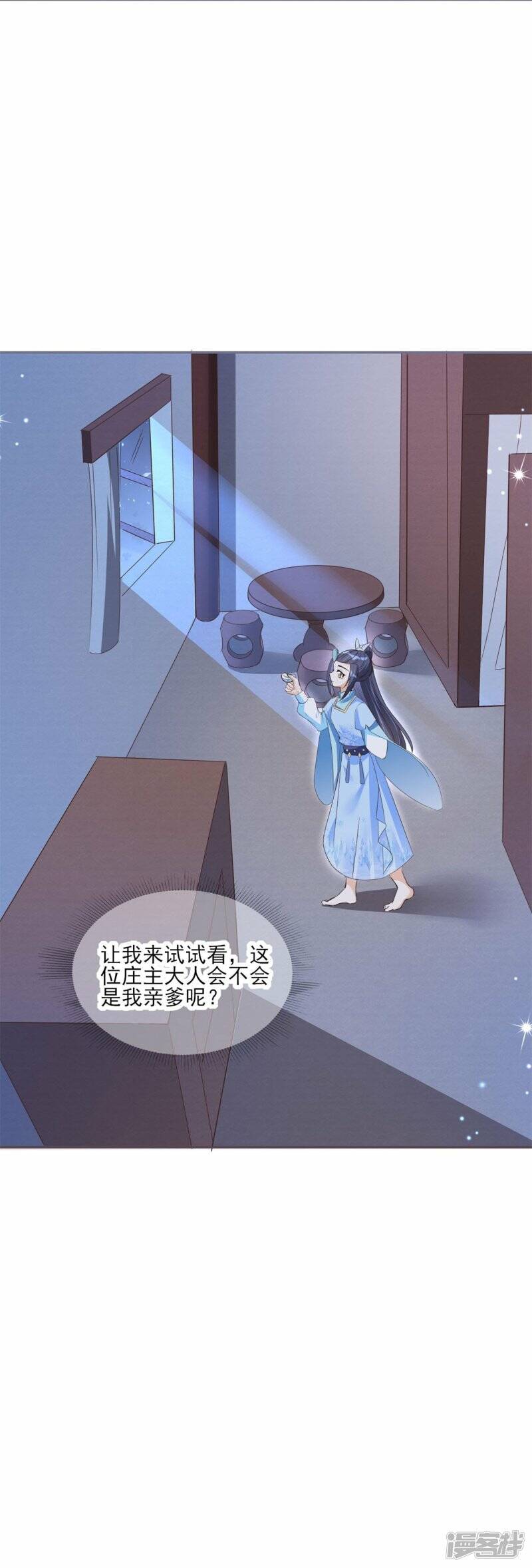 第32话 滴血验亲22