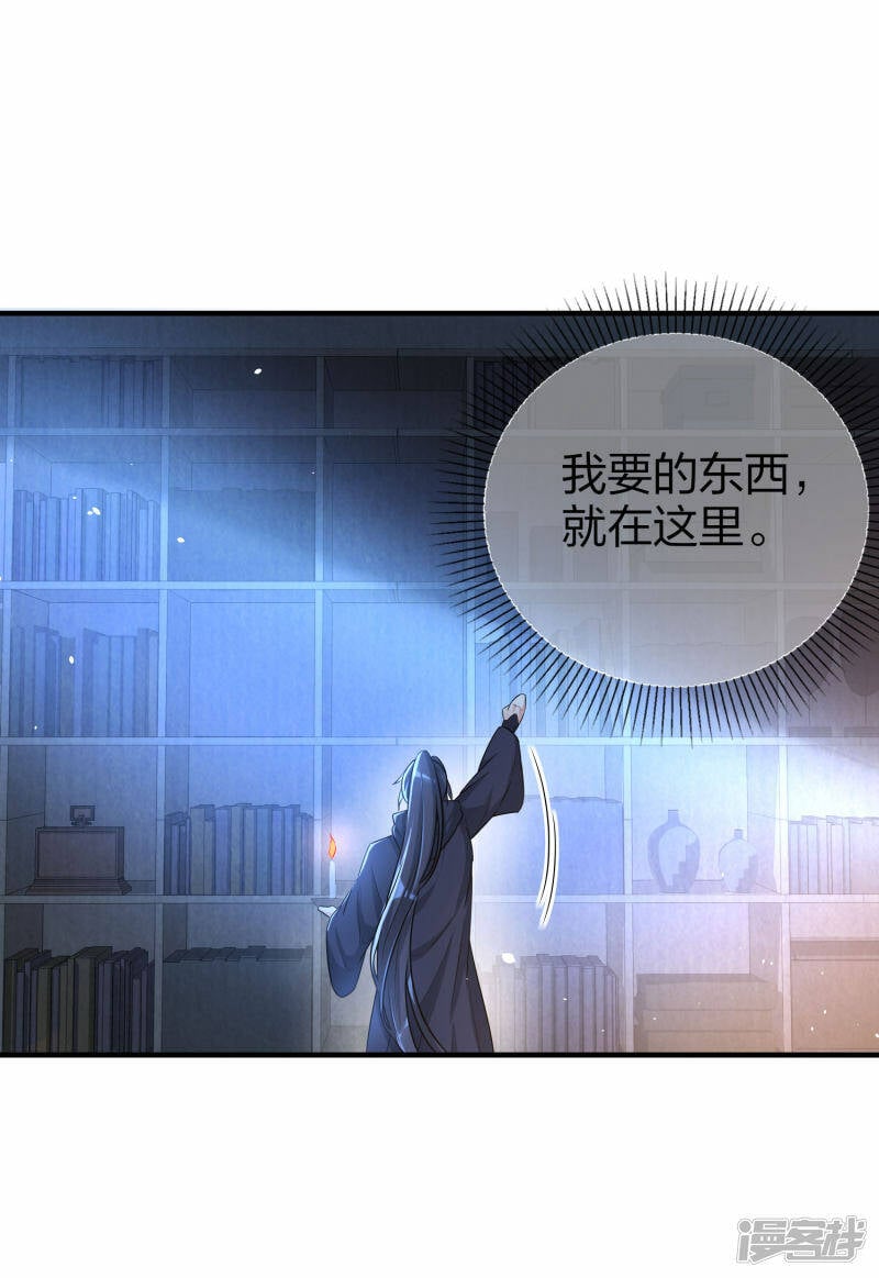 第12话 复仇决心22