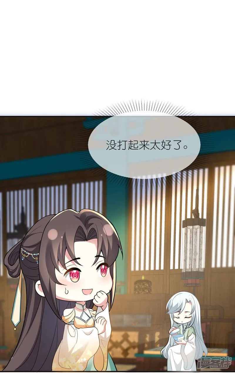 第166话 你就是灵药觉醒者？29
