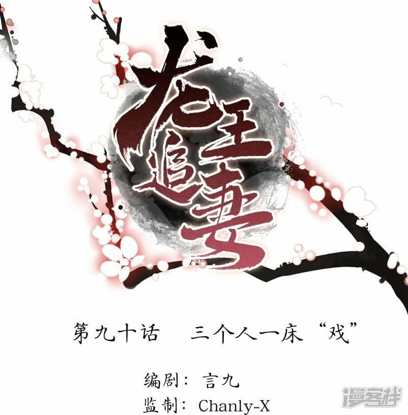 第90话 三个人一床“戏”0