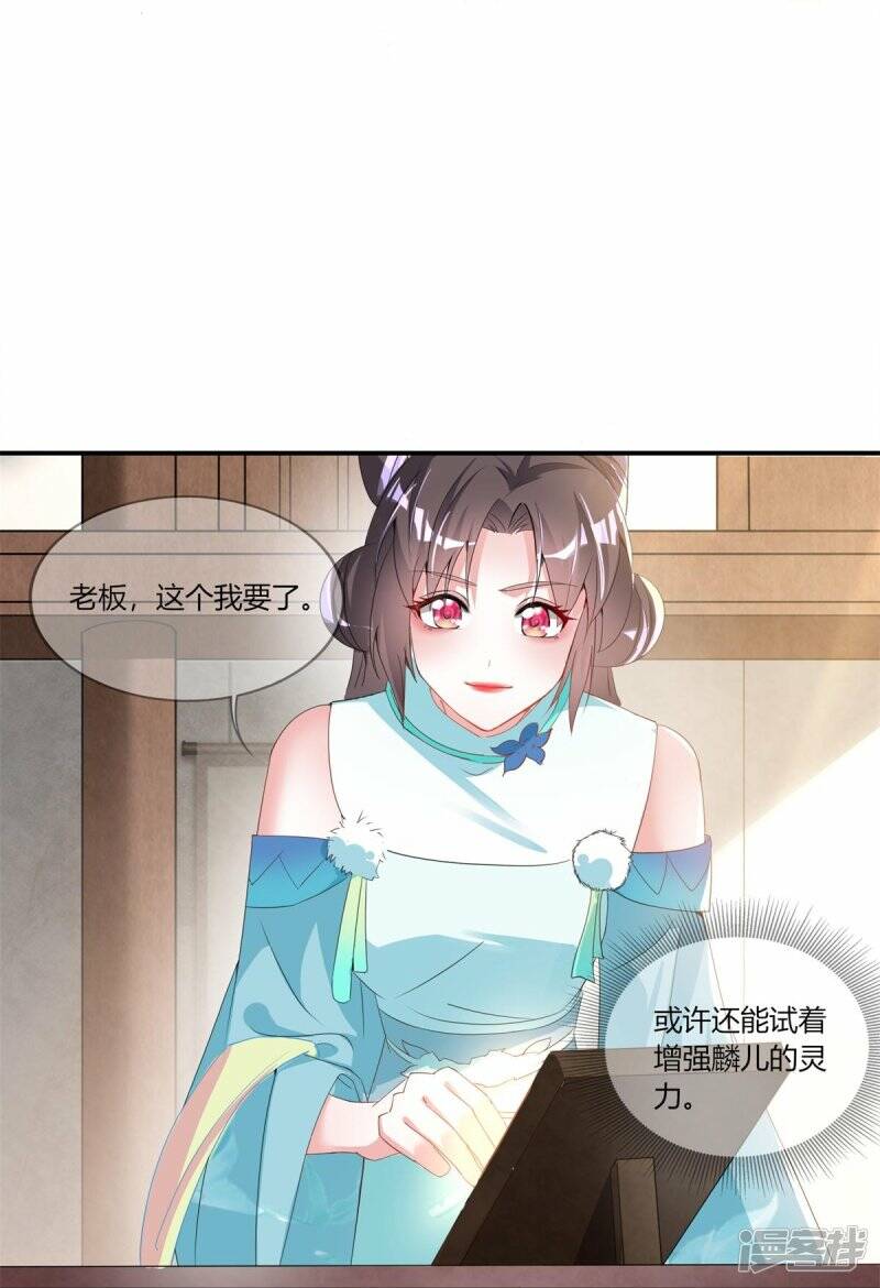 第29话 抱住金主爸爸大腿7