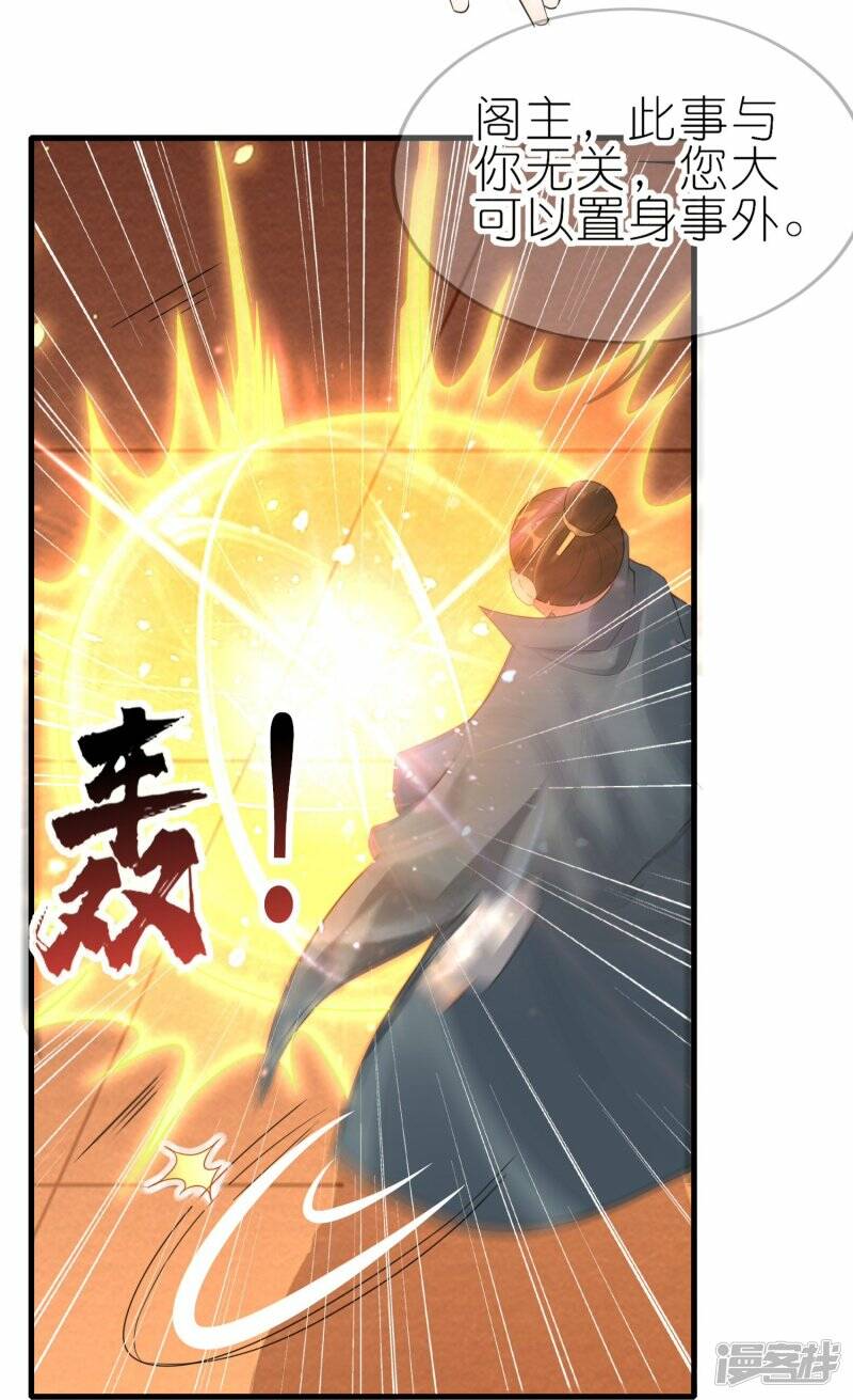 第62话 并肩作战14