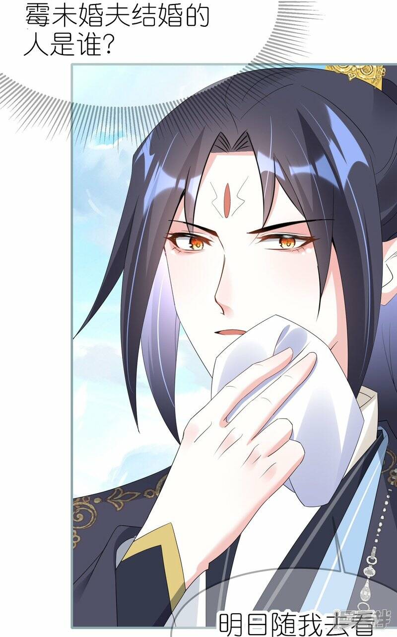 第54话 昨晚累着爱妾了17