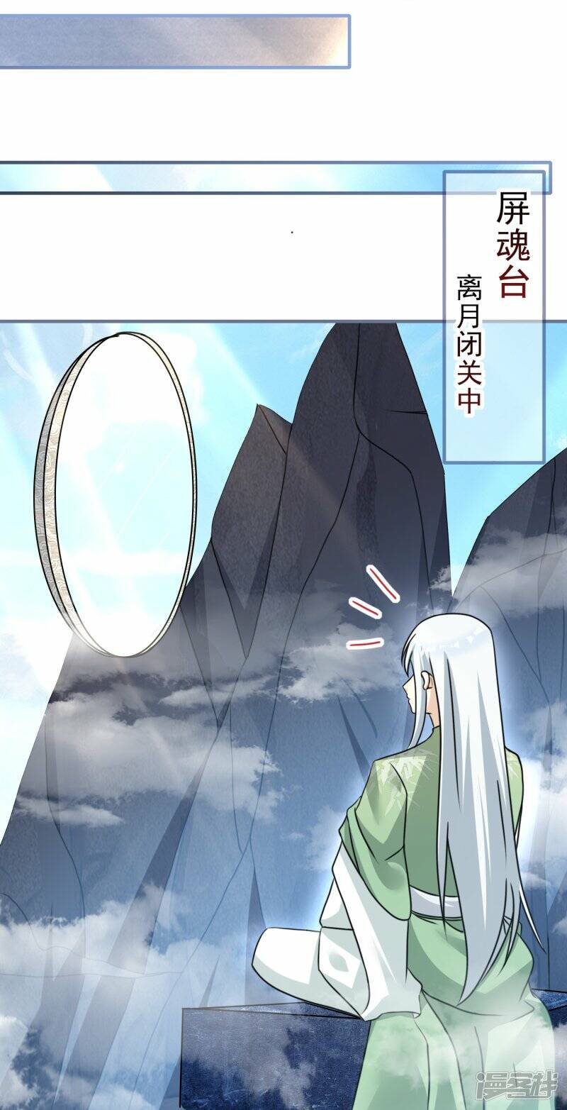 第25话 吾家龙崽初长成24