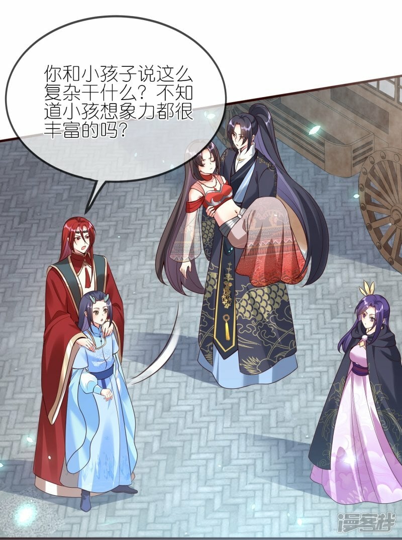 第130话 情敌合作27