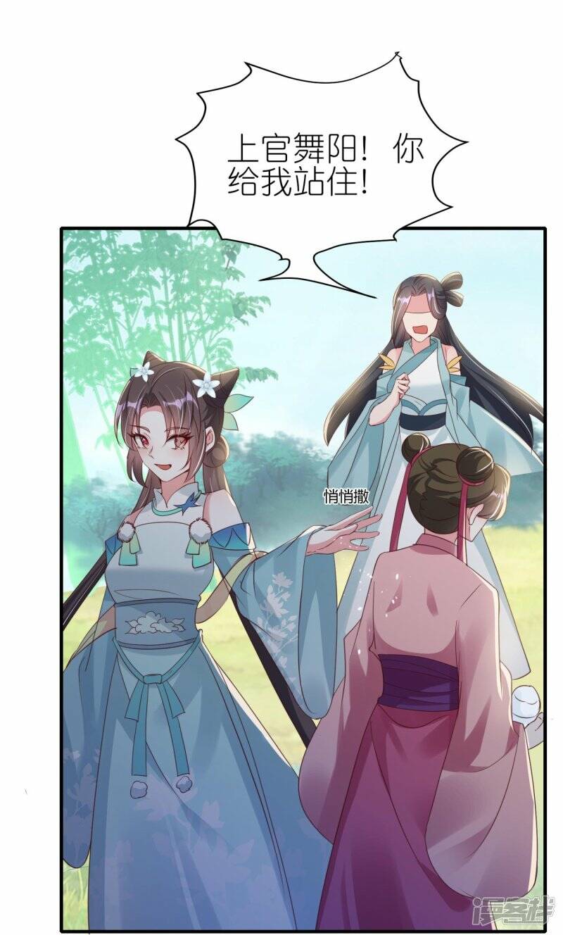 第41话 让她闭嘴的方法23