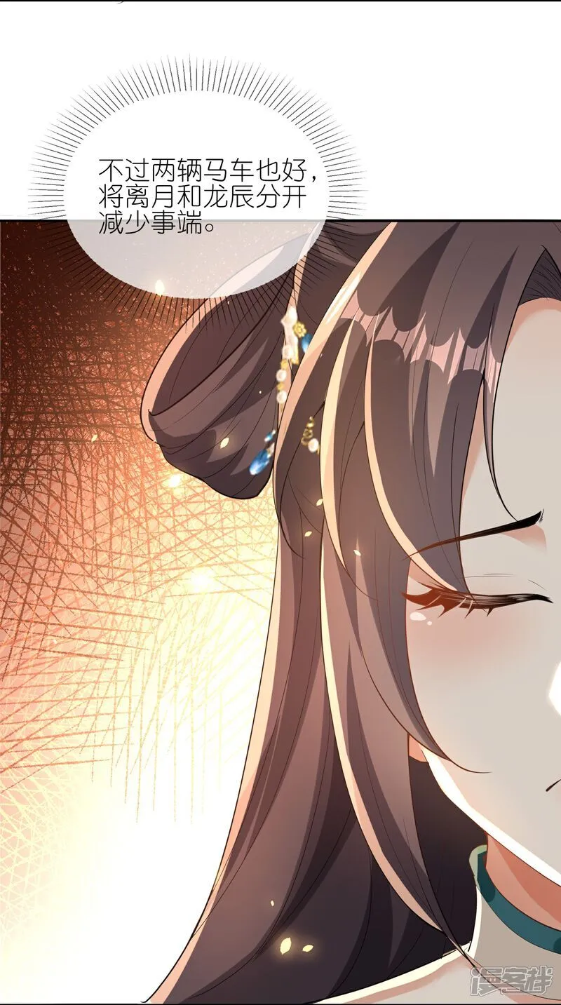 第170话 眼不见为净19