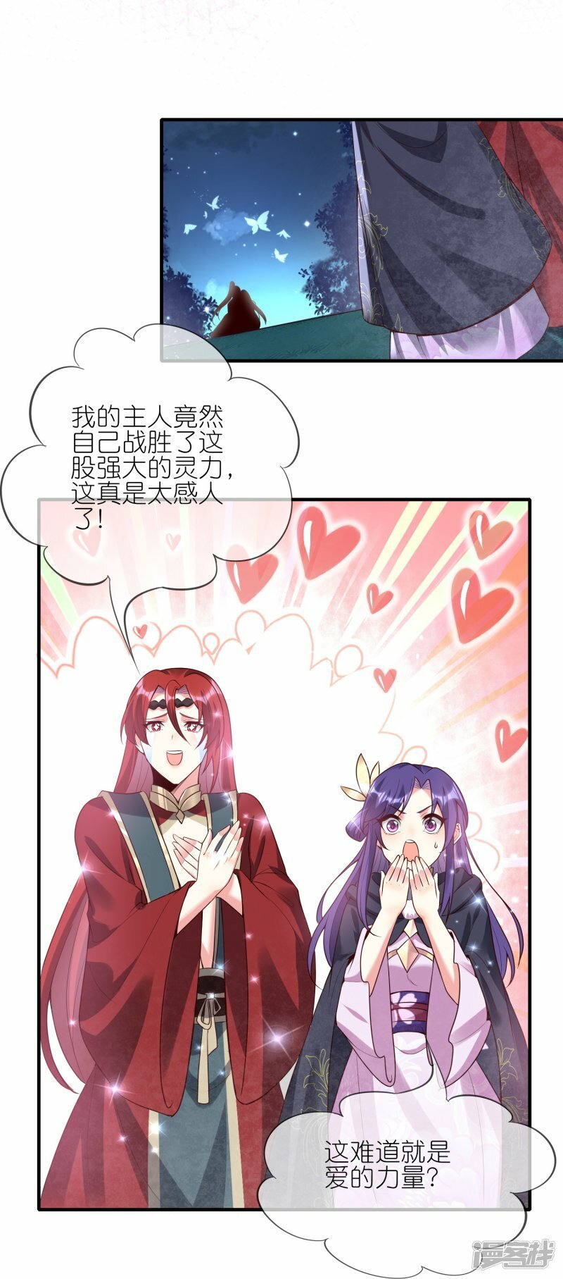 第133话 爱情的力量9