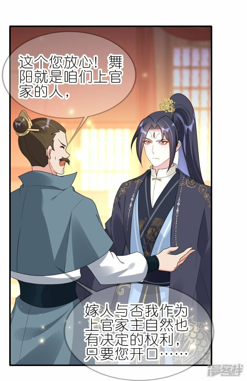 第66话 我才不嫁给他！14